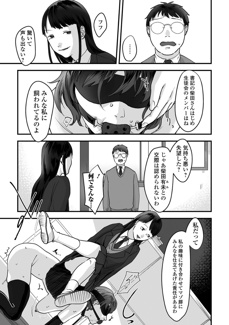 黄金のソナタXXX その九 17 ページ目