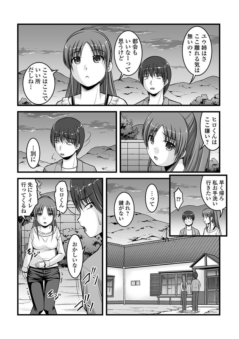 黄金のソナタXXX その九 22 ページ目
