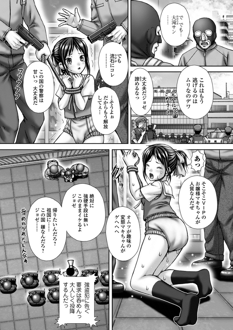 黄金のソナタXXX その九 24 ページ目