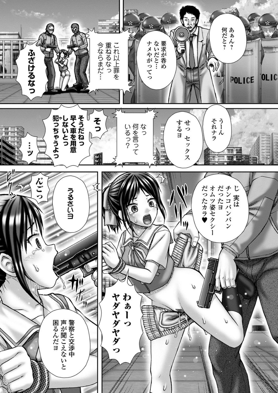 黄金のソナタXXX その九 25 ページ目