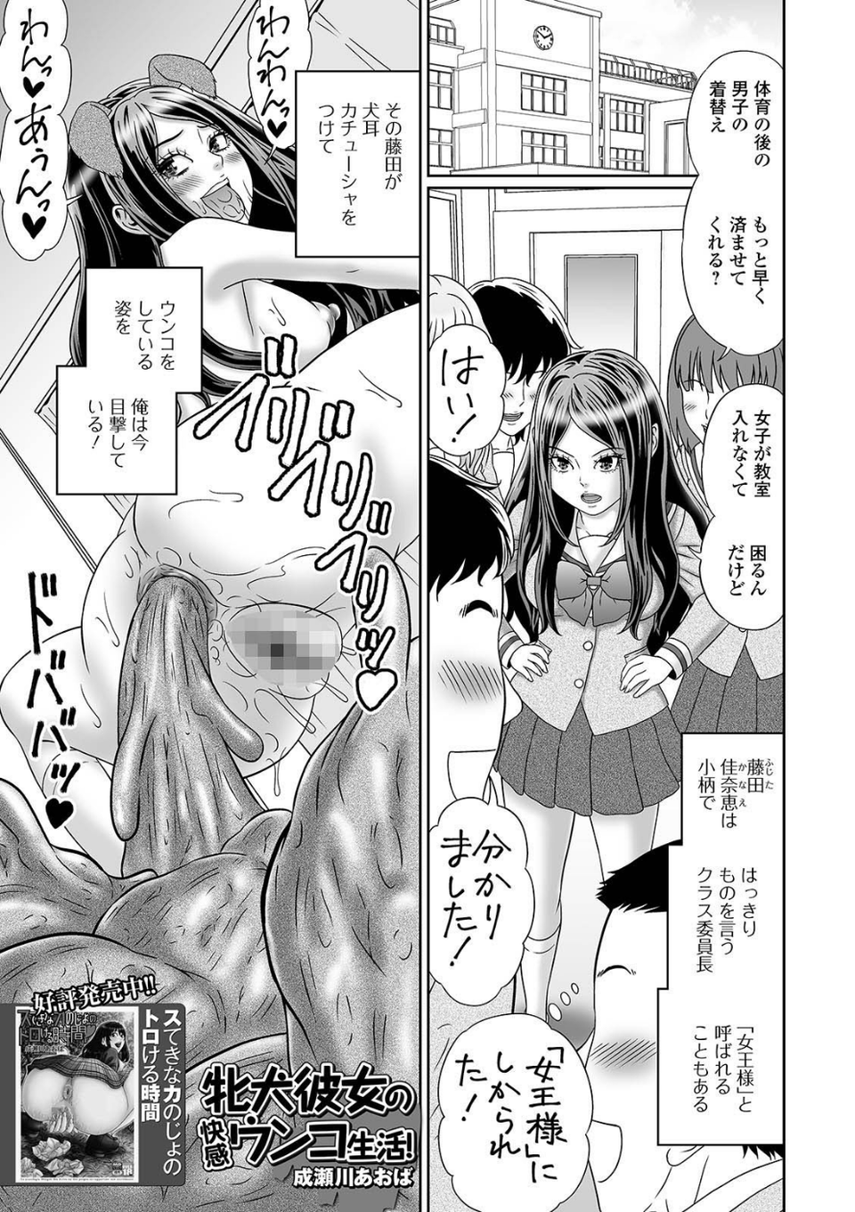 黄金のソナタXXX その九 27 ページ目