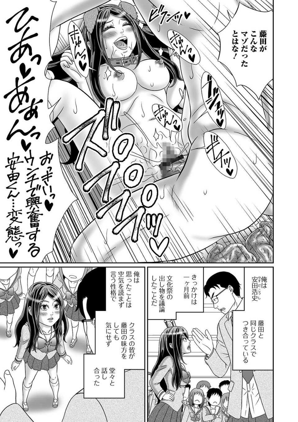 黄金のソナタXXX その九 29 ページ目