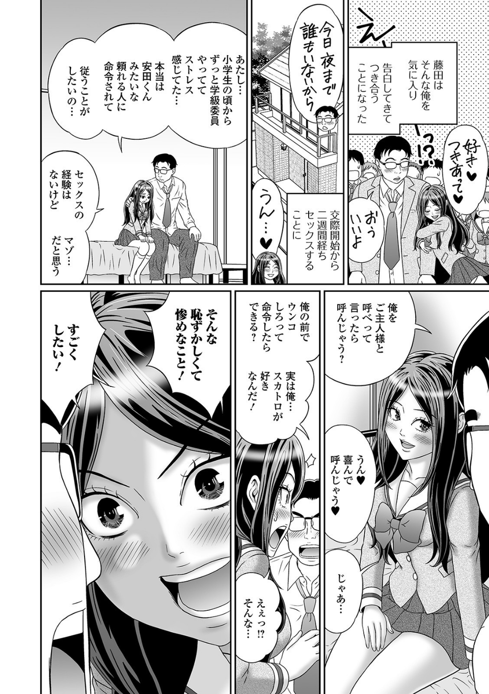 黄金のソナタXXX その九 30 ページ目