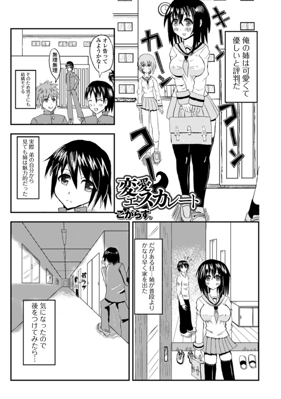 黄金のソナタXXX その九 31 ページ目