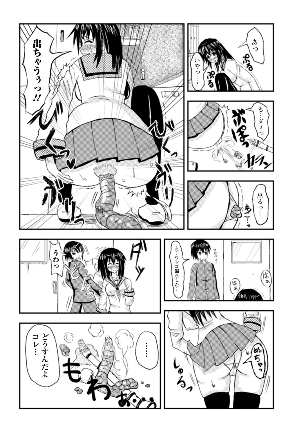 黄金のソナタXXX その九 33 ページ目