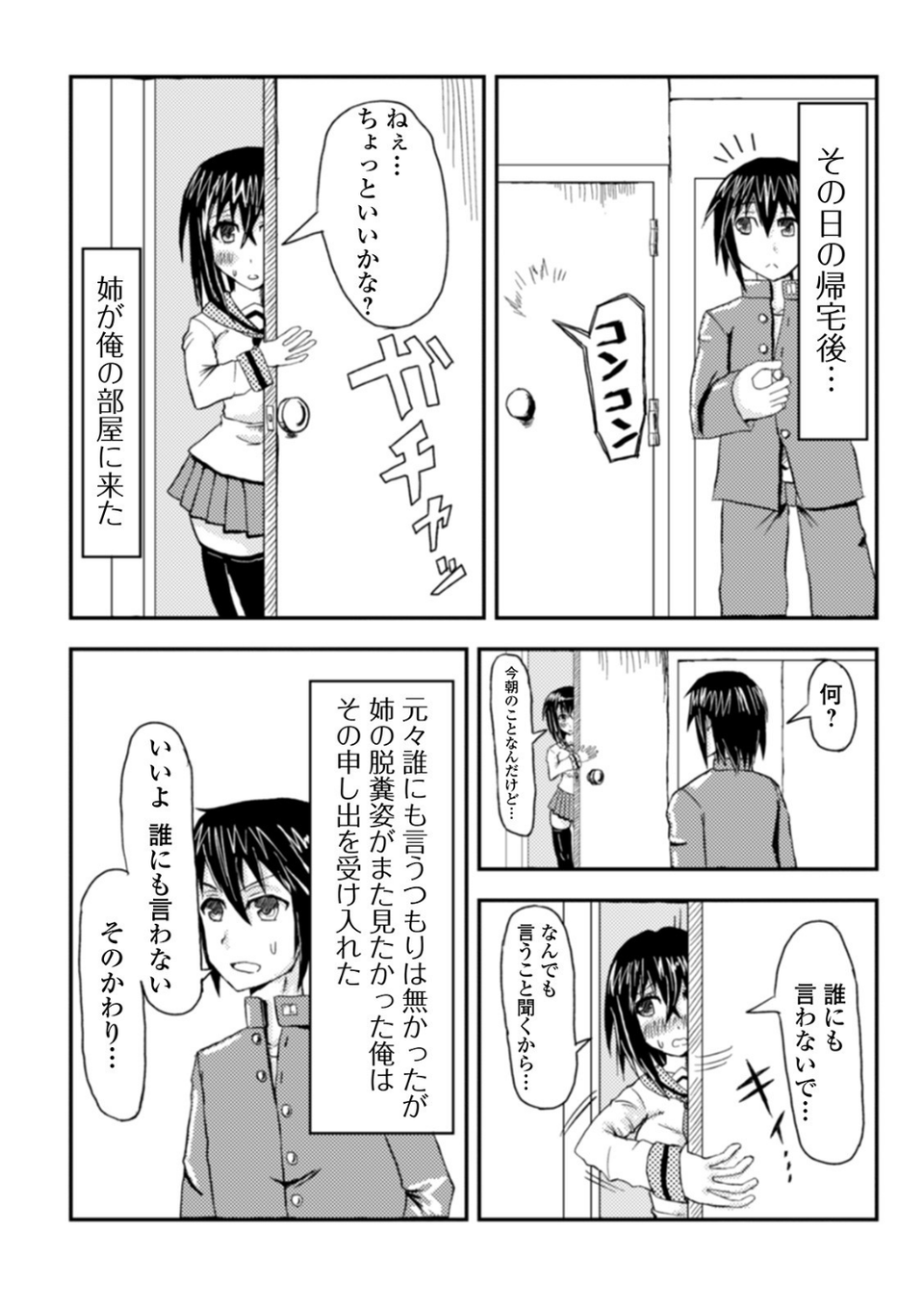 黄金のソナタXXX その九 34 ページ目