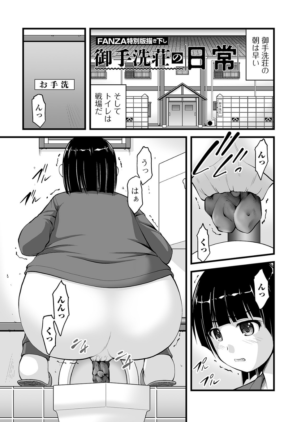 彼女がする日常の秘めごと 【デジタル特装版】 13 ページ目