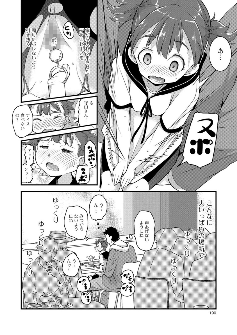 ミニアナル〜ミニアナルだけ集めました〜【エンタメ】 14 ページ目