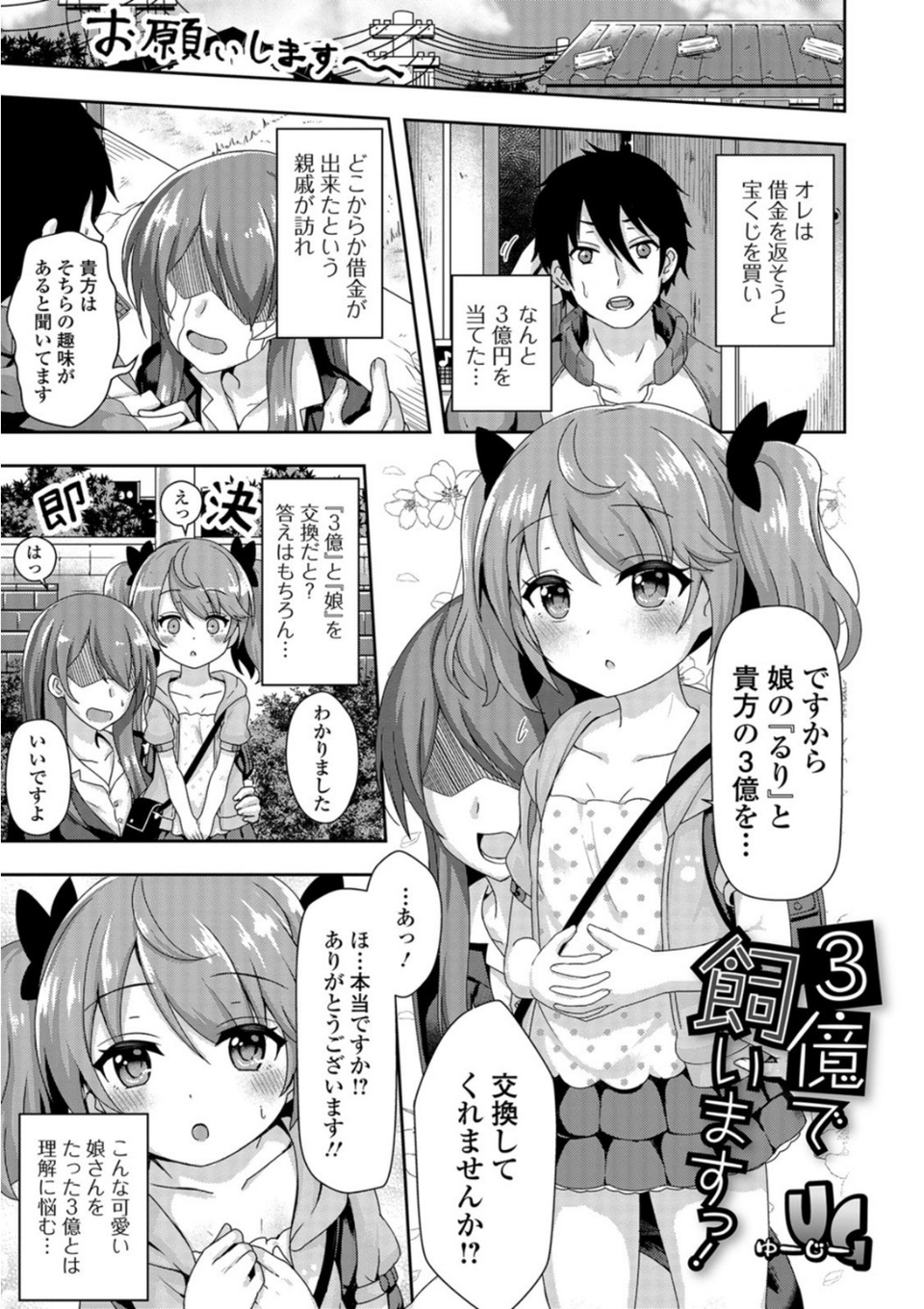 ミニアナル〜ミニアナルだけ集めました〜【エンタメ】 15 ページ目