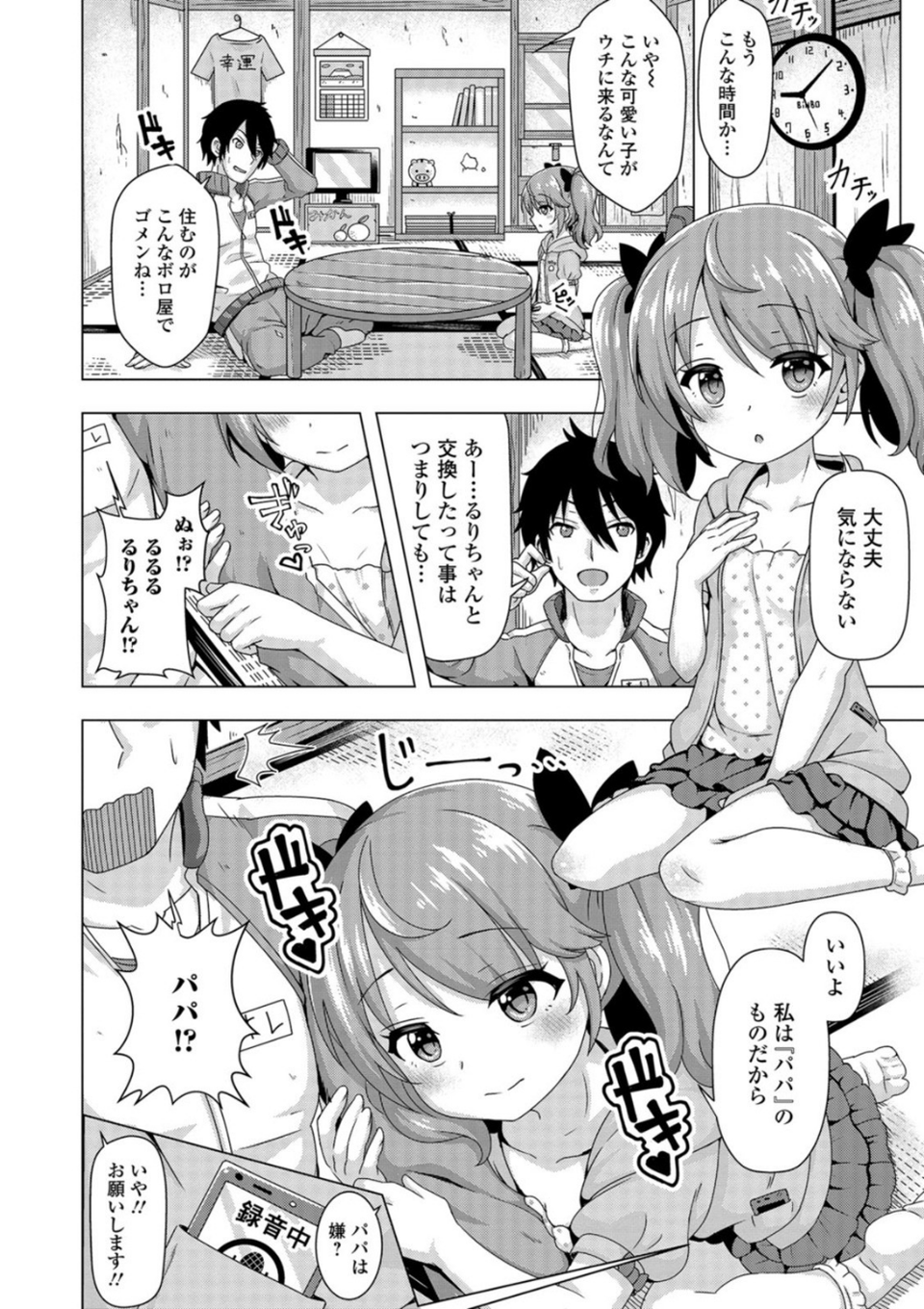 ミニアナル〜ミニアナルだけ集めました〜【エンタメ】 16 ページ目