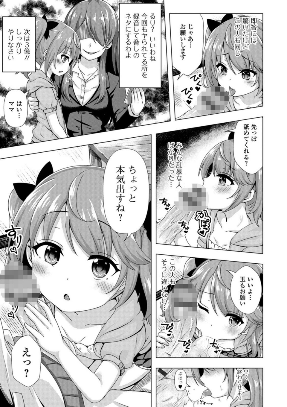 ミニアナル〜ミニアナルだけ集めました〜【エンタメ】 17 ページ目