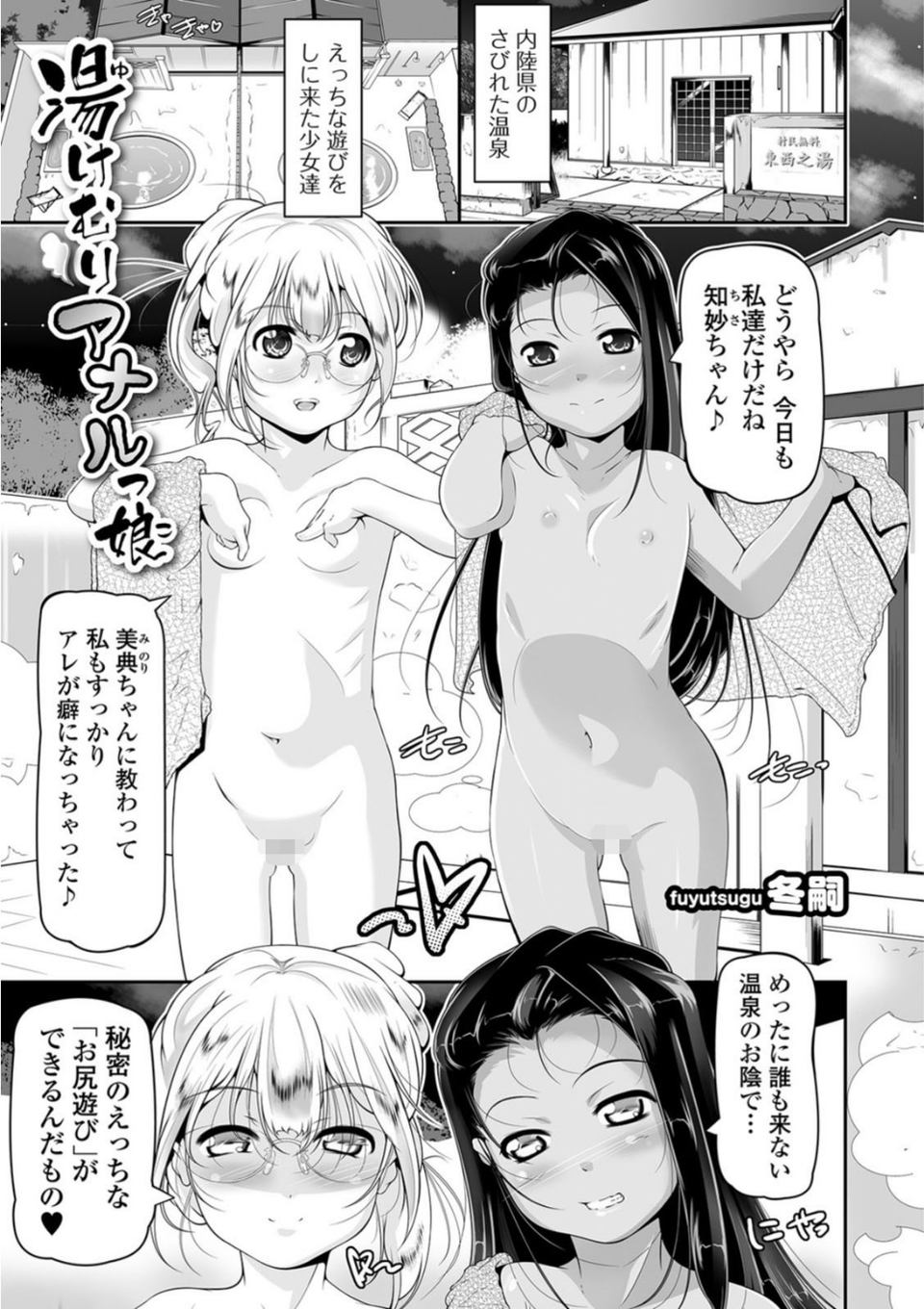 ミニアナル〜ミニアナルだけ集めました〜【エンタメ】 23 ページ目