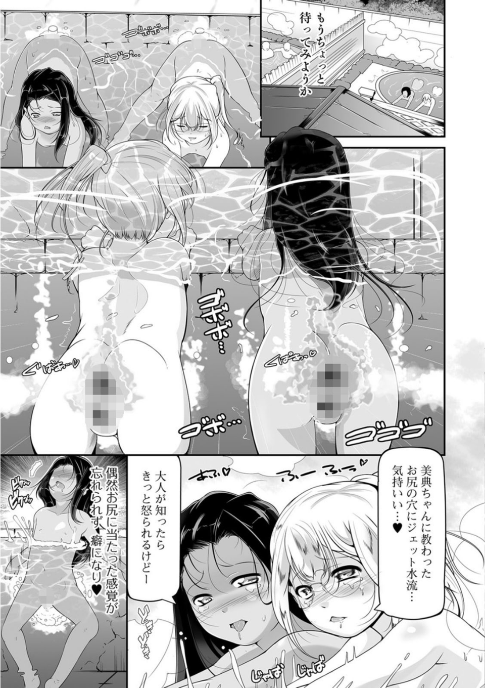 ミニアナル〜ミニアナルだけ集めました〜【エンタメ】 25 ページ目