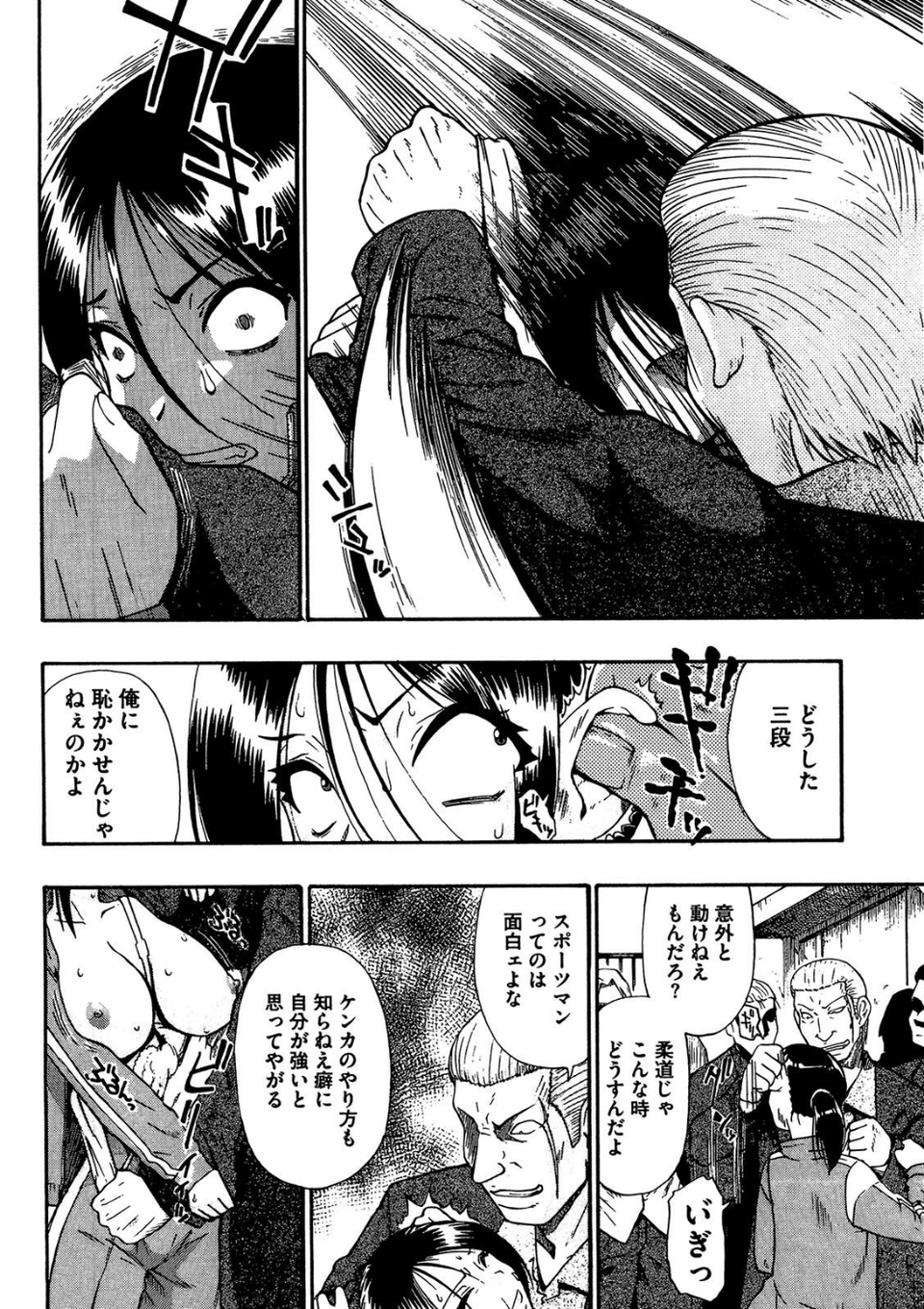 人デ無シ乃宴 【完全版】 8 ページ目