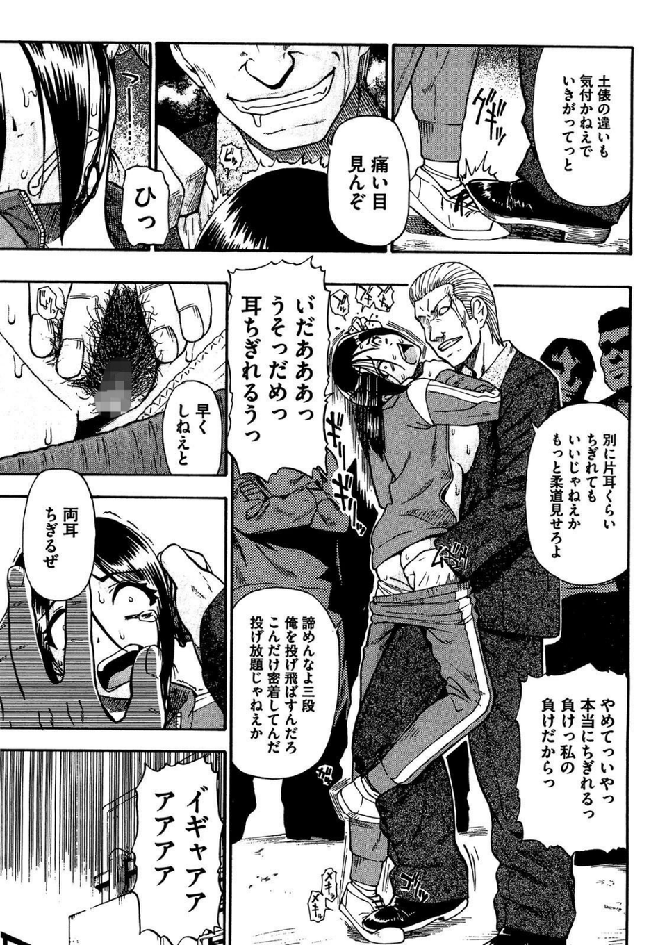 人デ無シ乃宴 【完全版】 9 ページ目