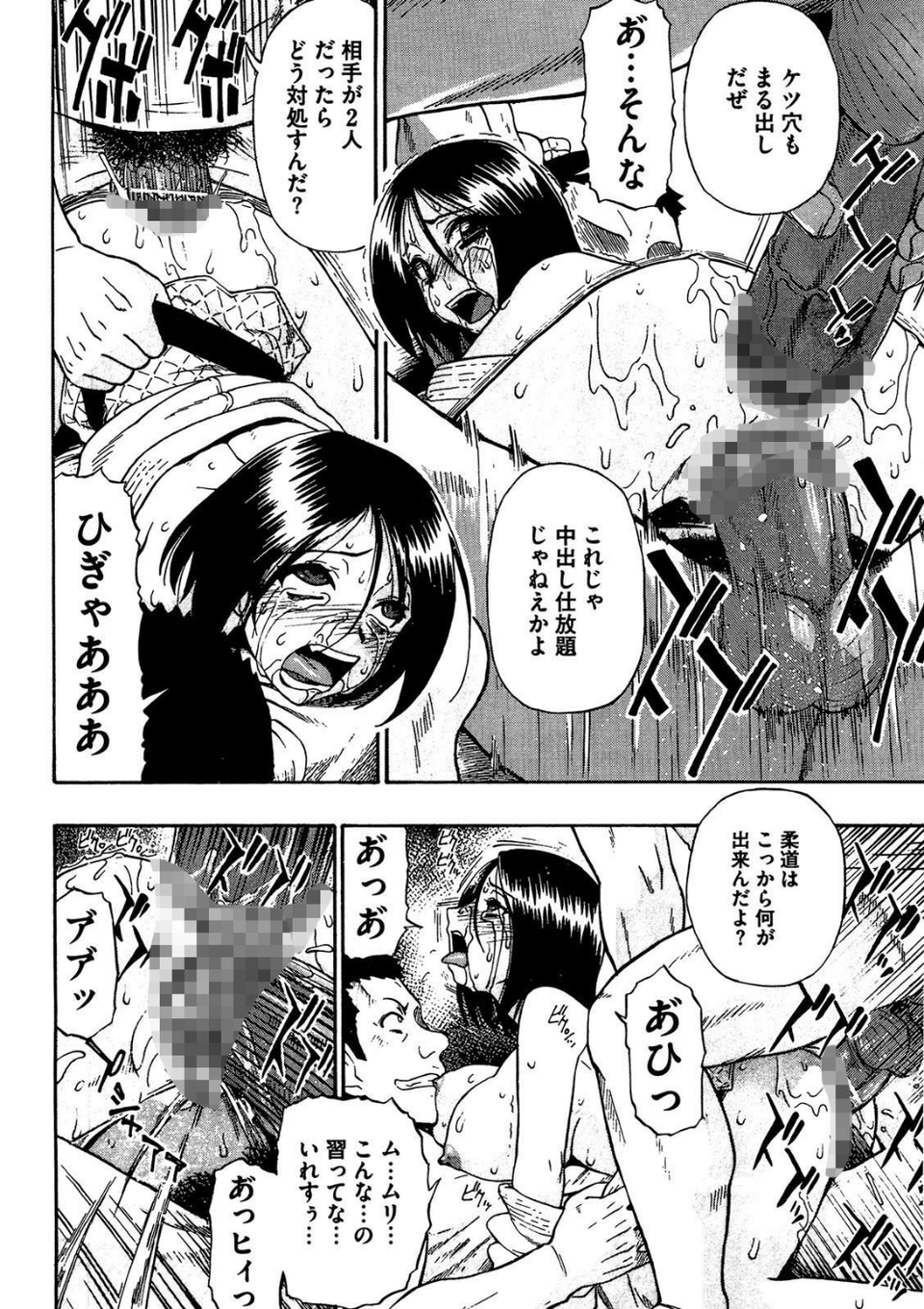 人デ無シ乃宴 【完全版】 12 ページ目