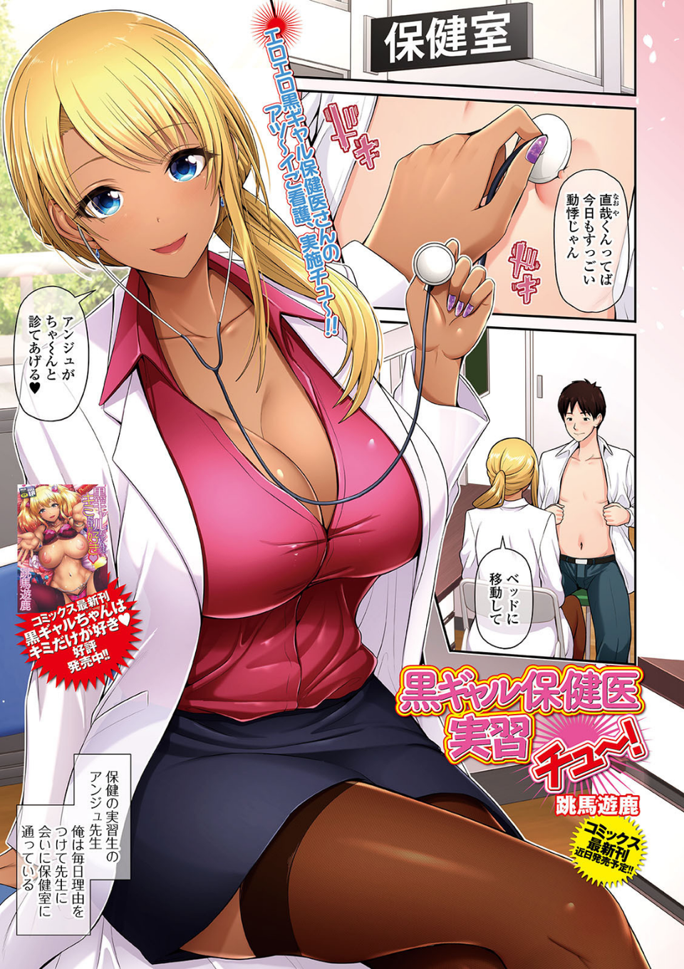 コミック刺激的SQUIRT!! Vol.23 3 ページ目