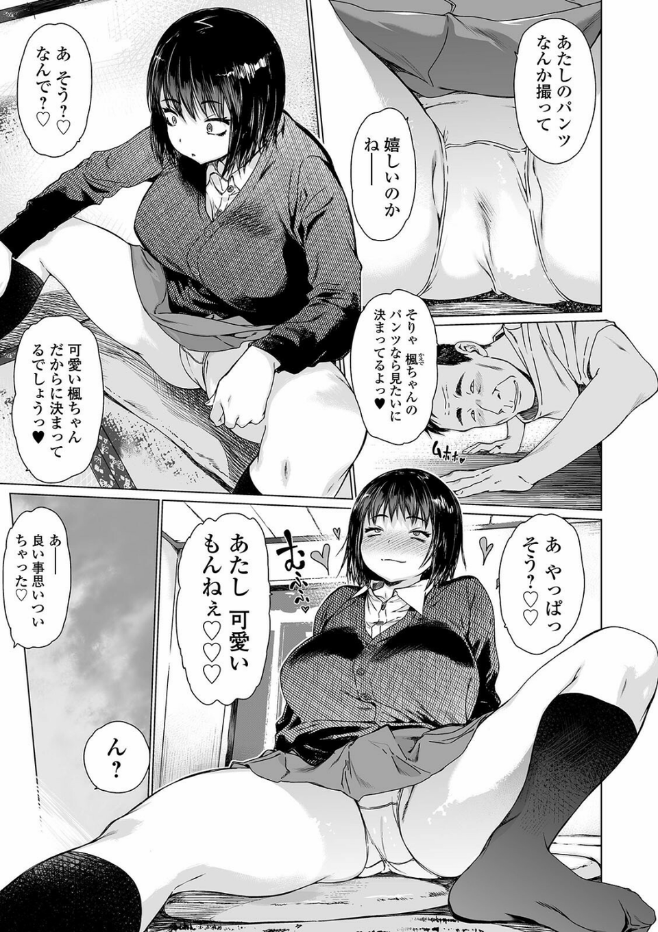 コミック刺激的SQUIRT!! Vol.23 13 ページ目