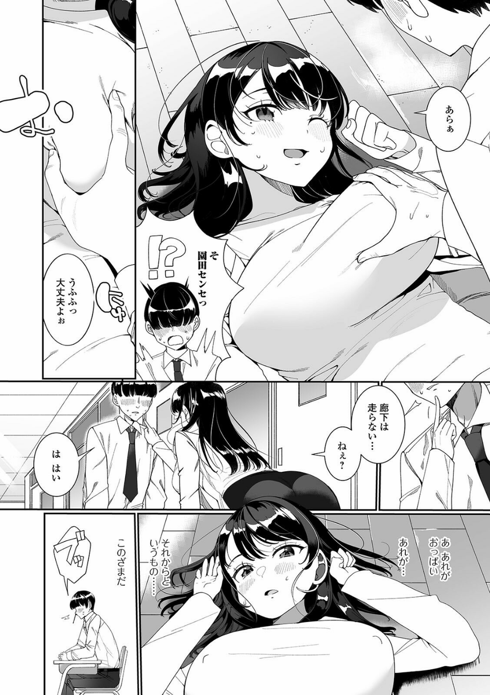 コミック刺激的SQUIRT!! Vol.23 16 ページ目