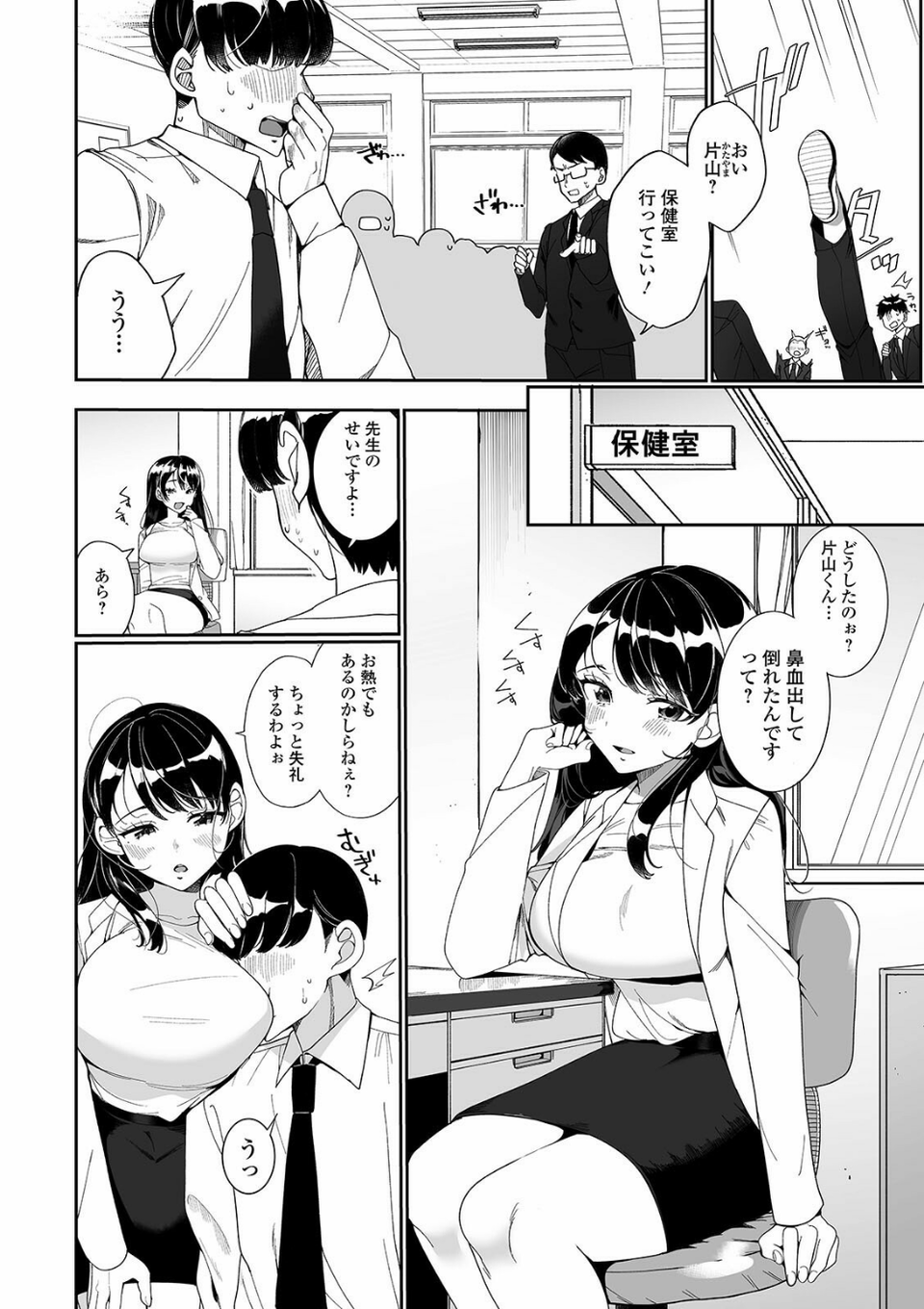 コミック刺激的SQUIRT!! Vol.23 17 ページ目