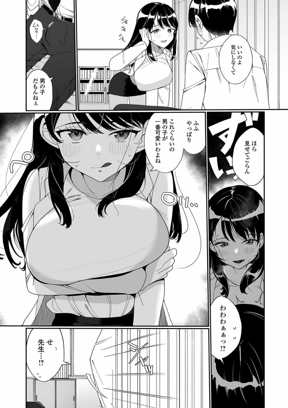 コミック刺激的SQUIRT!! Vol.23 18 ページ目