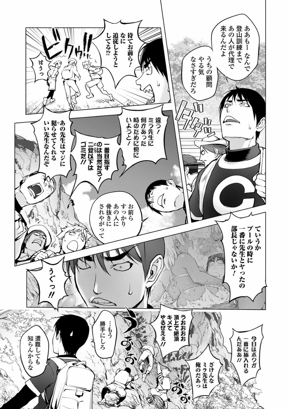 コミック刺激的SQUIRT!! Vol.23 21 ページ目