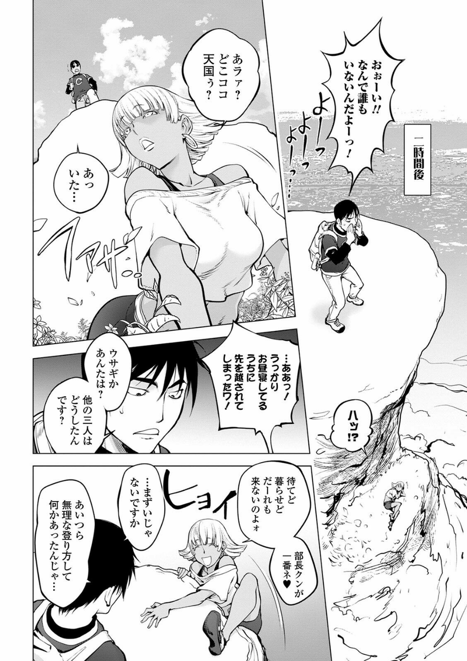 コミック刺激的SQUIRT!! Vol.23 22 ページ目