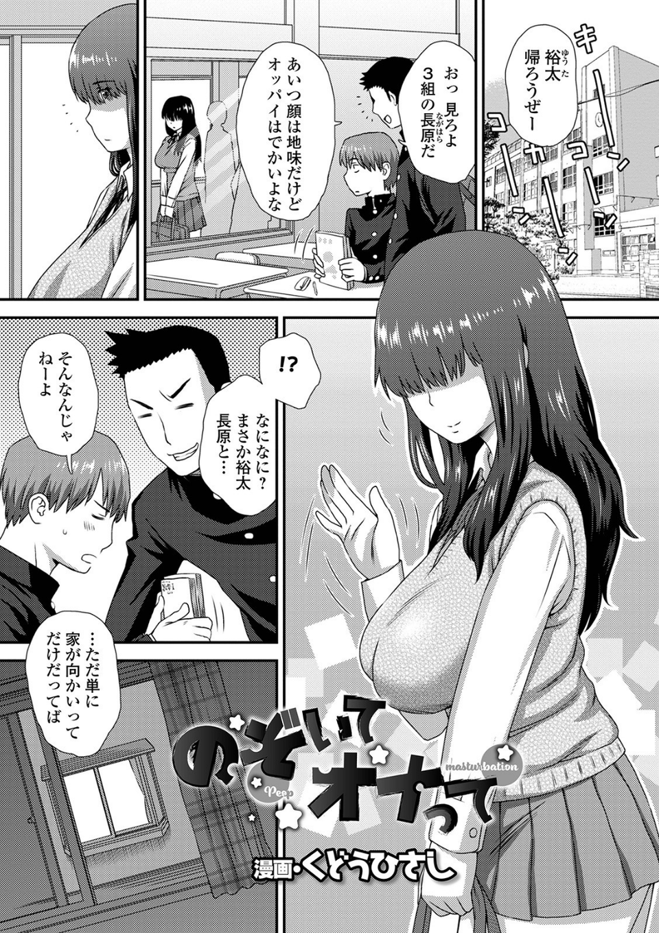 コミック刺激的SQUIRT!! Vol.23 27 ページ目