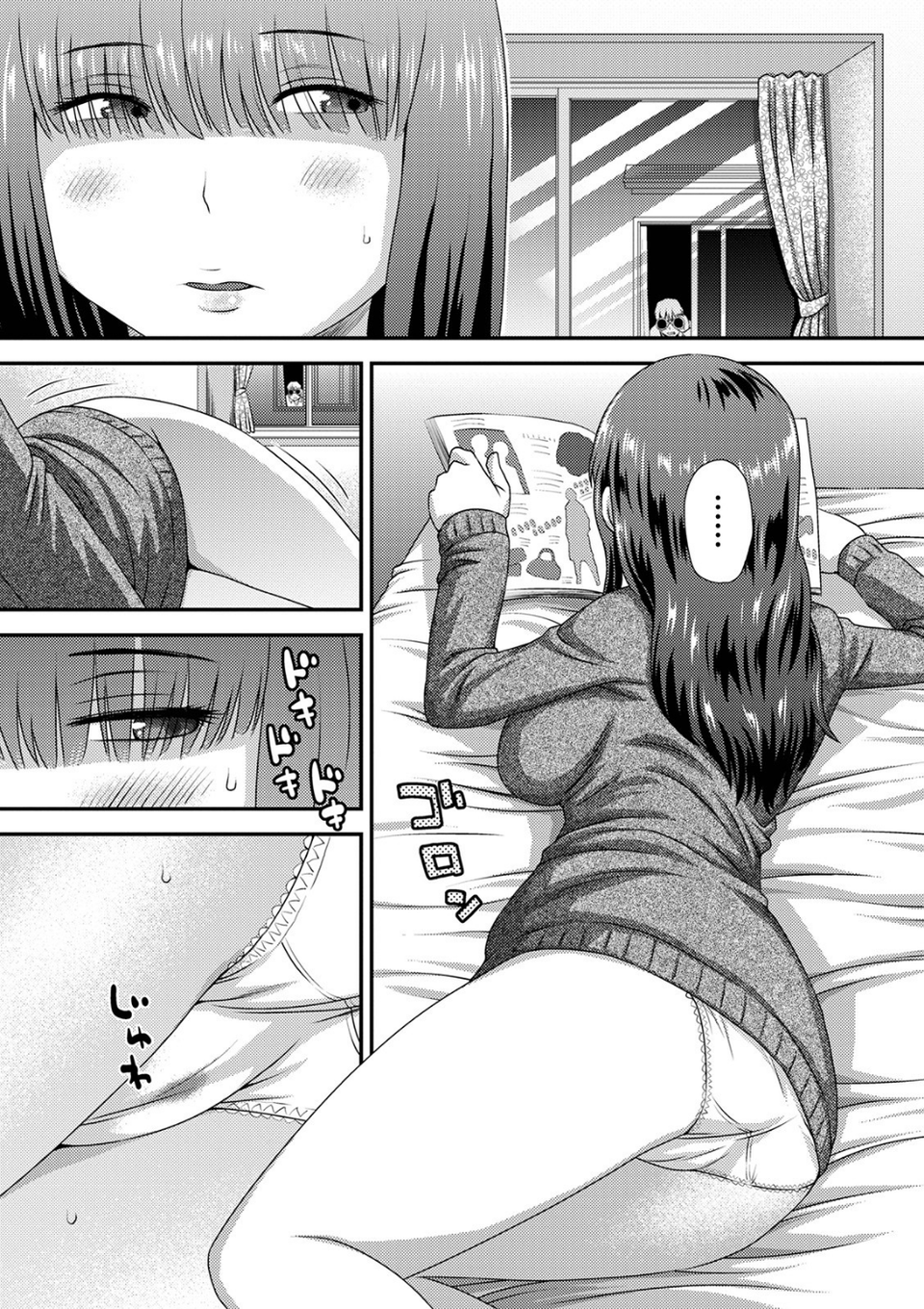 コミック刺激的SQUIRT!! Vol.23 29 ページ目