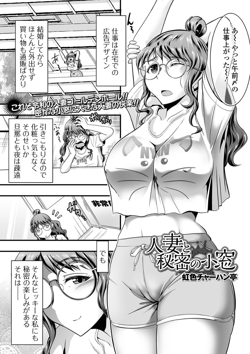 コミック刺激的SQUIRT!! Vol.23 35 ページ目