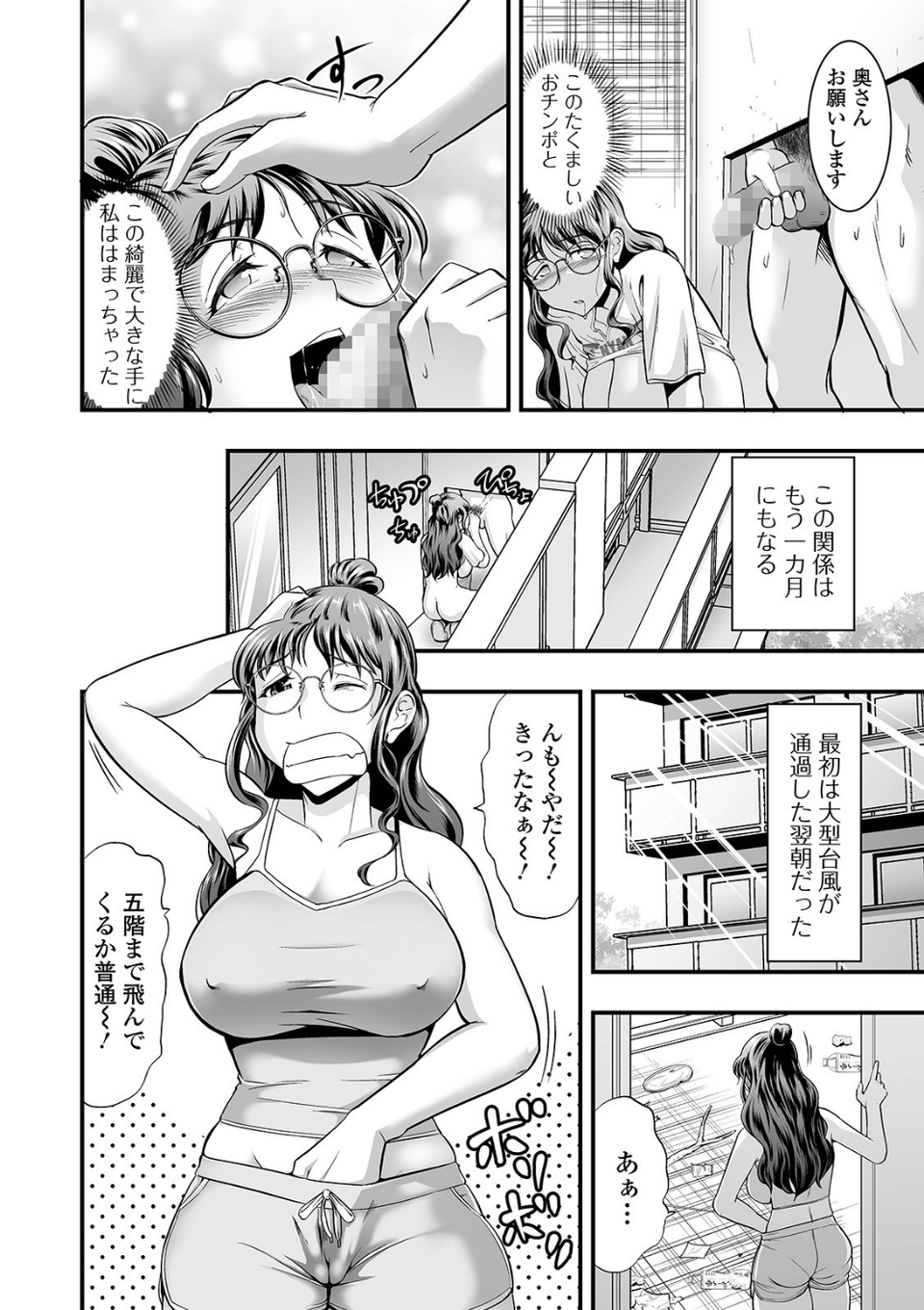 コミック刺激的SQUIRT!! Vol.23 38 ページ目