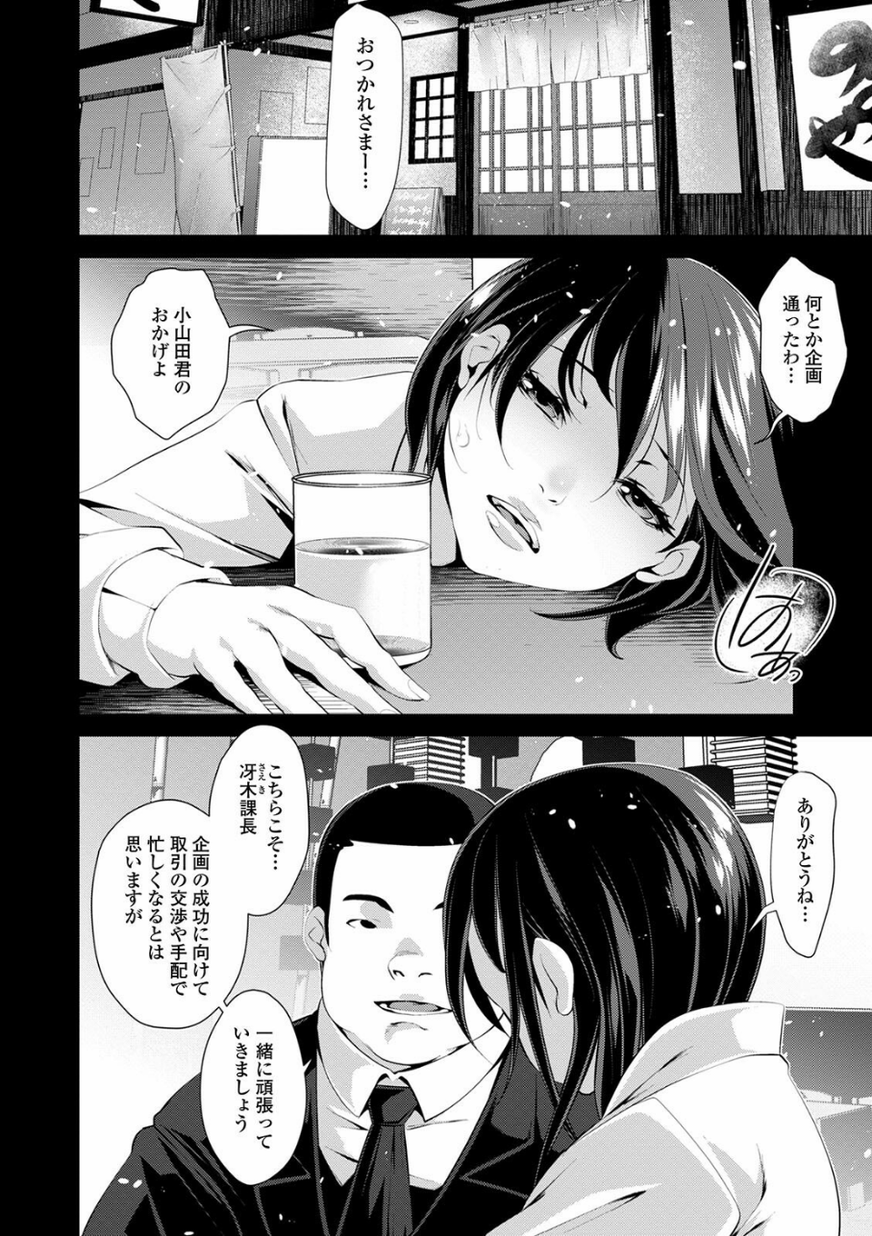 コミック刺激的SQUIRT!! Vol.23 44 ページ目