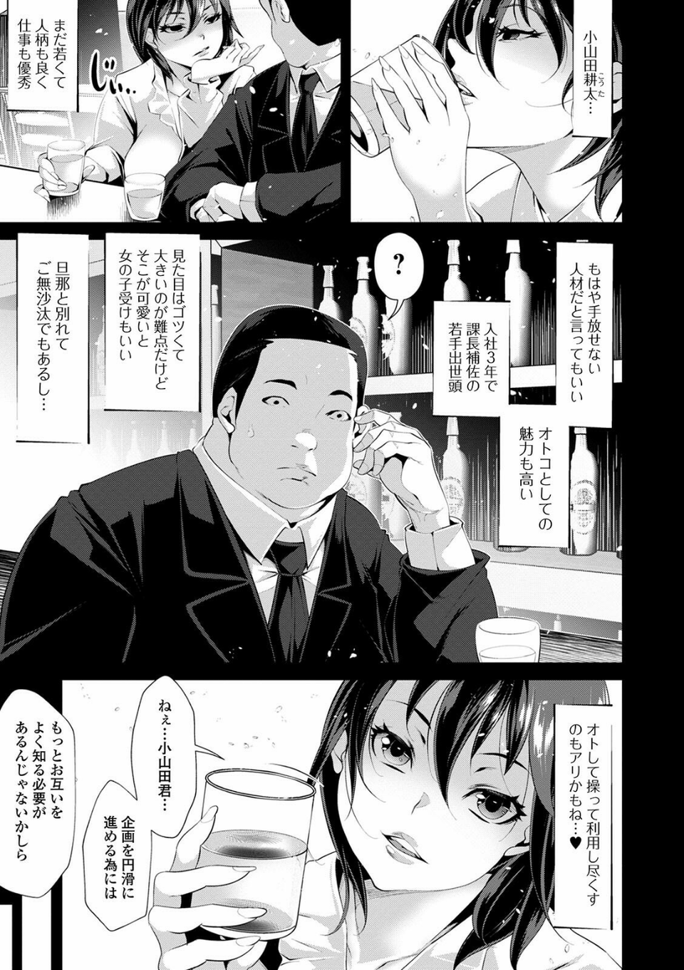 コミック刺激的SQUIRT!! Vol.23 45 ページ目