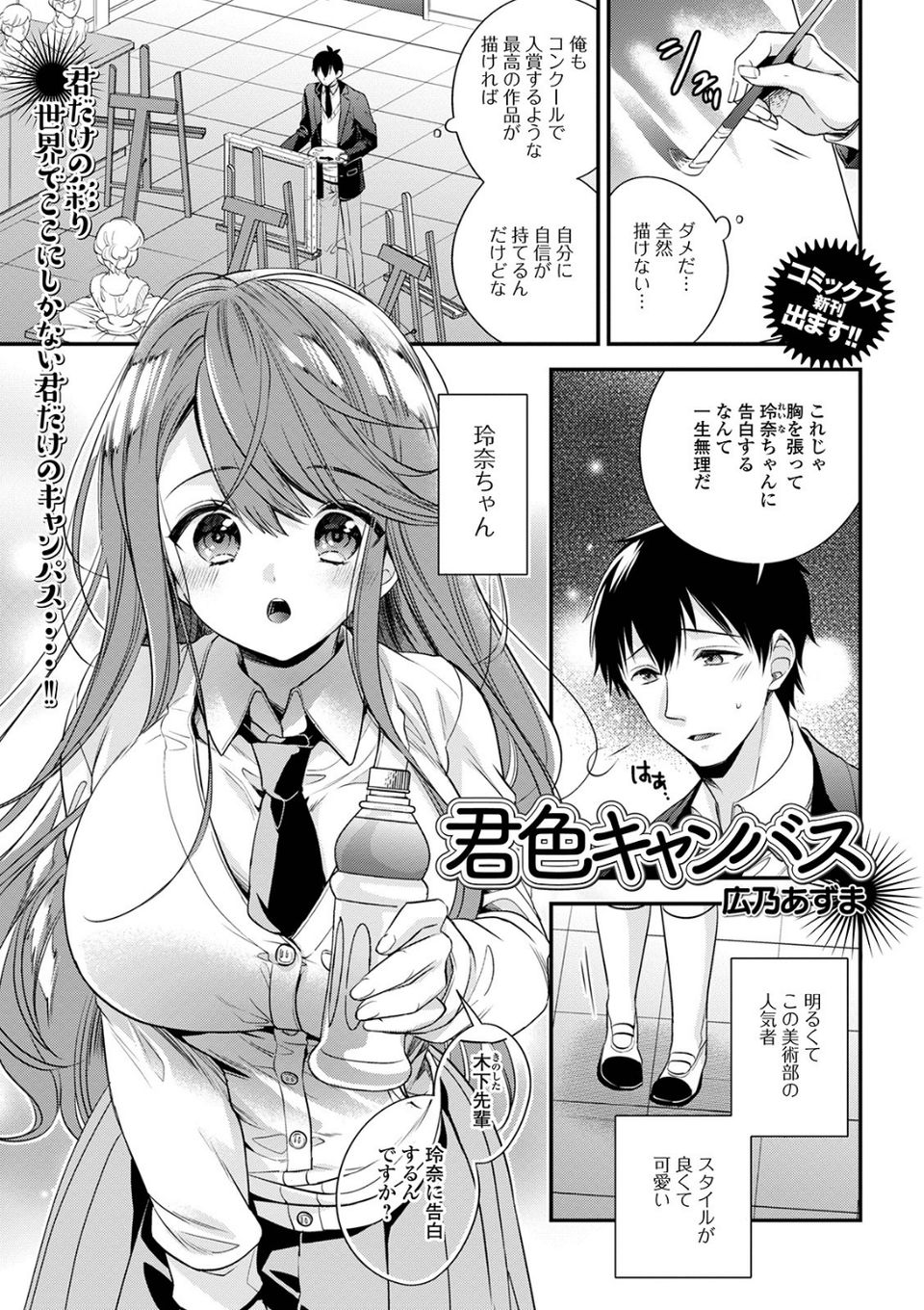 コミック刺激的SQUIRT!! Vol.23 47 ページ目