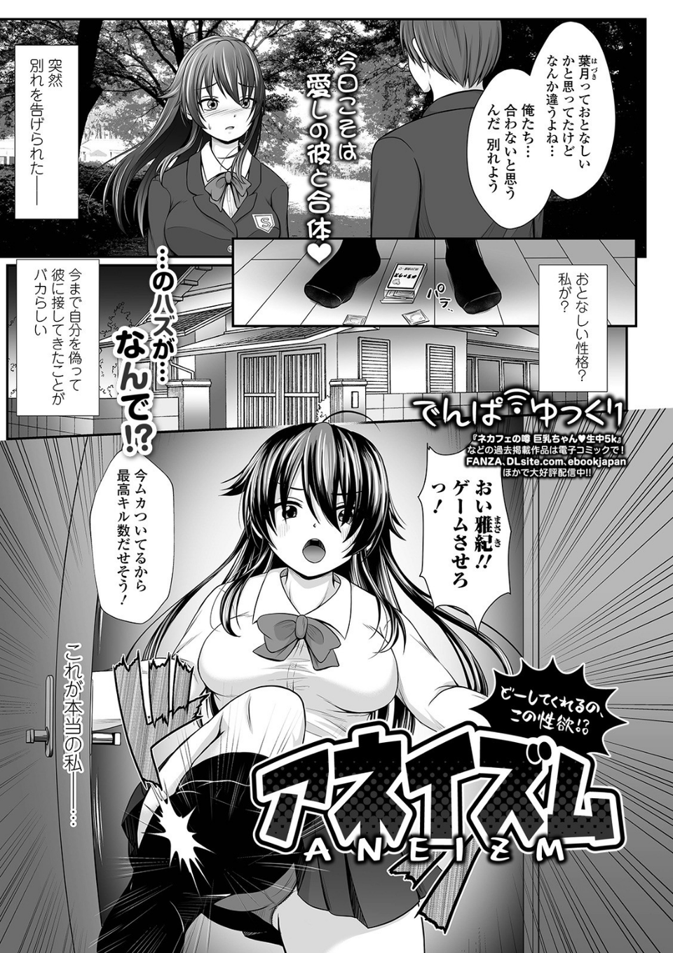 コミック刺激的SQUIRT!! Vol.23 51 ページ目