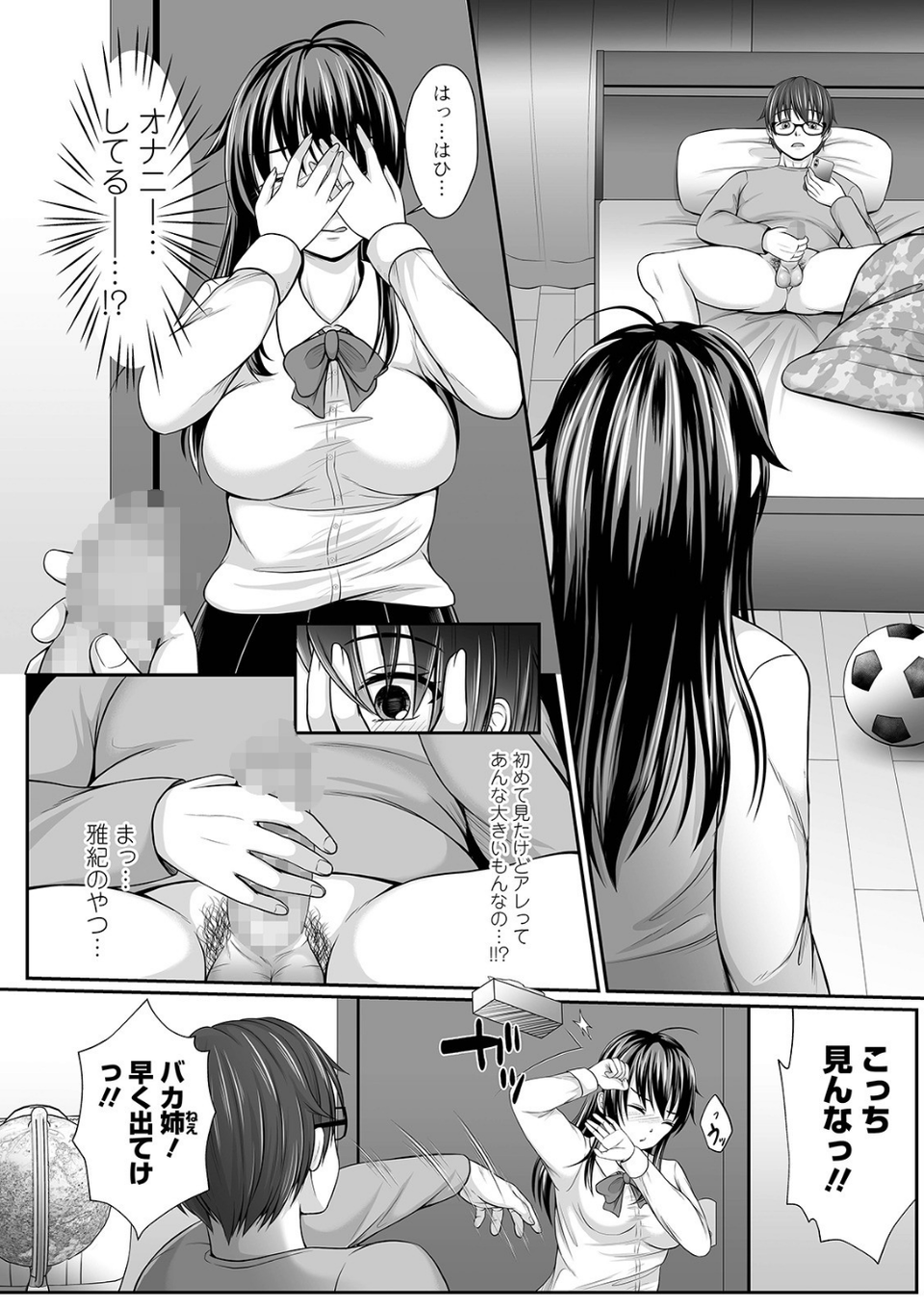 コミック刺激的SQUIRT!! Vol.23 52 ページ目