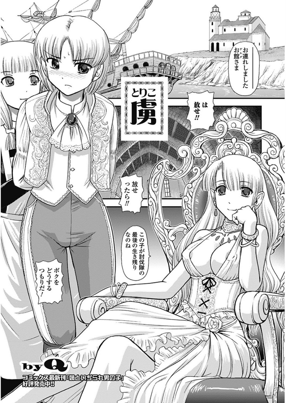 モン娘逆レ●プ【エンタメ】 7 ページ目