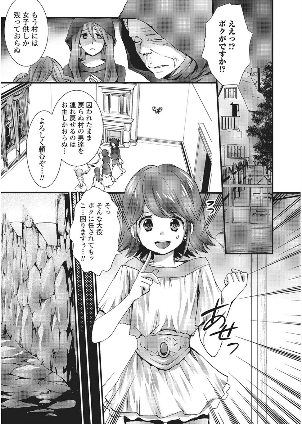 モン娘逆レ●プ【エンタメ】 11 ページ目
