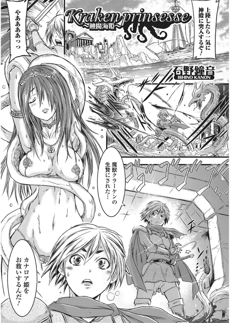 モン娘逆レ●プ【エンタメ】 23 ページ目