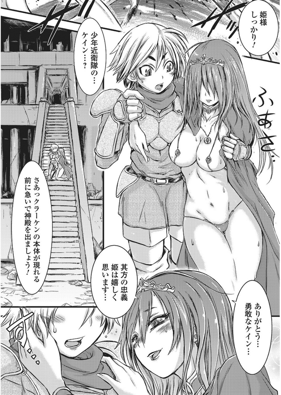 モン娘逆レ●プ【エンタメ】 24 ページ目