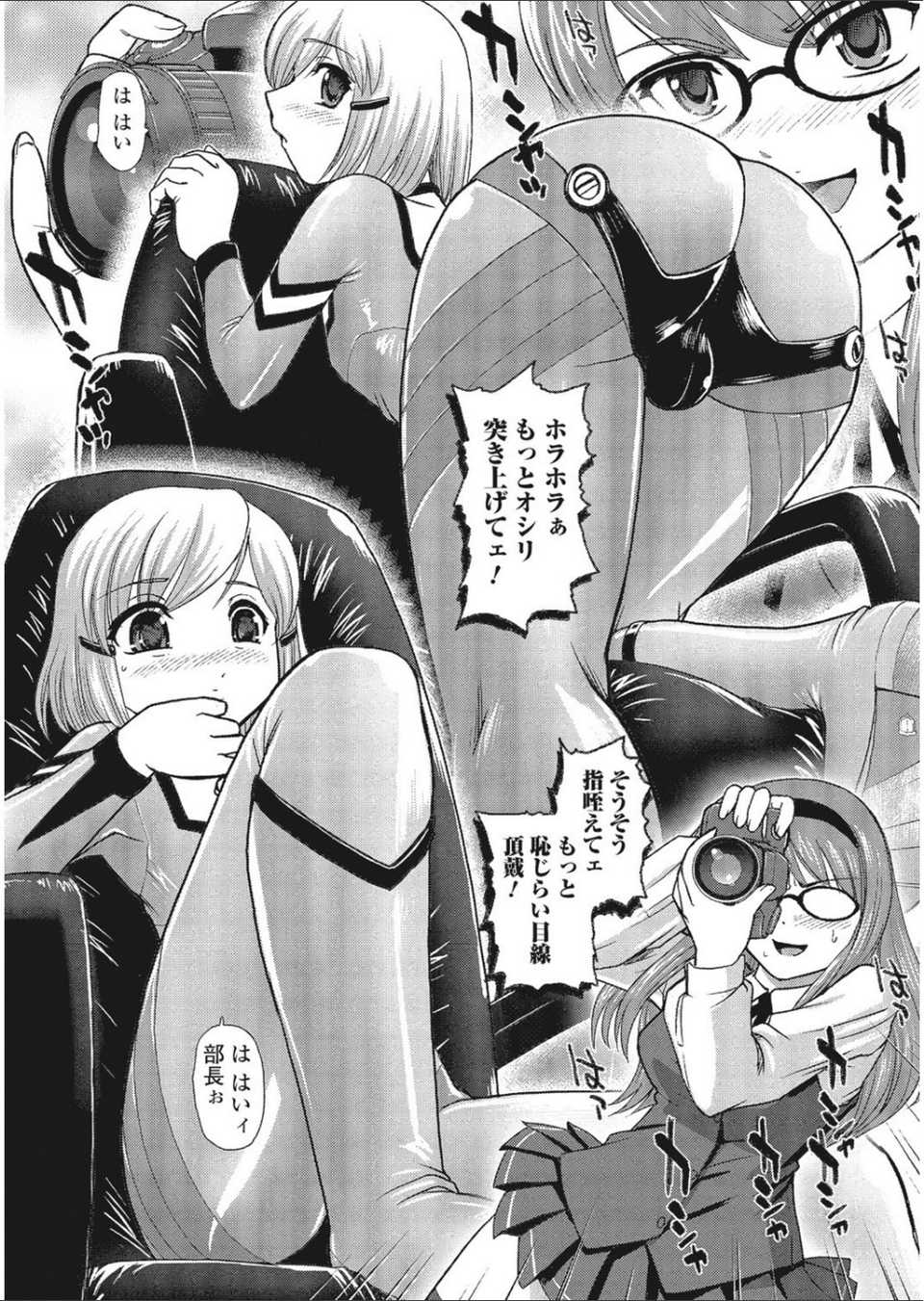 オフパコレイヤー〜可愛くてヤっちゃったコスプレ娘は、実は男の娘〜【エンタメ】 12 ページ目
