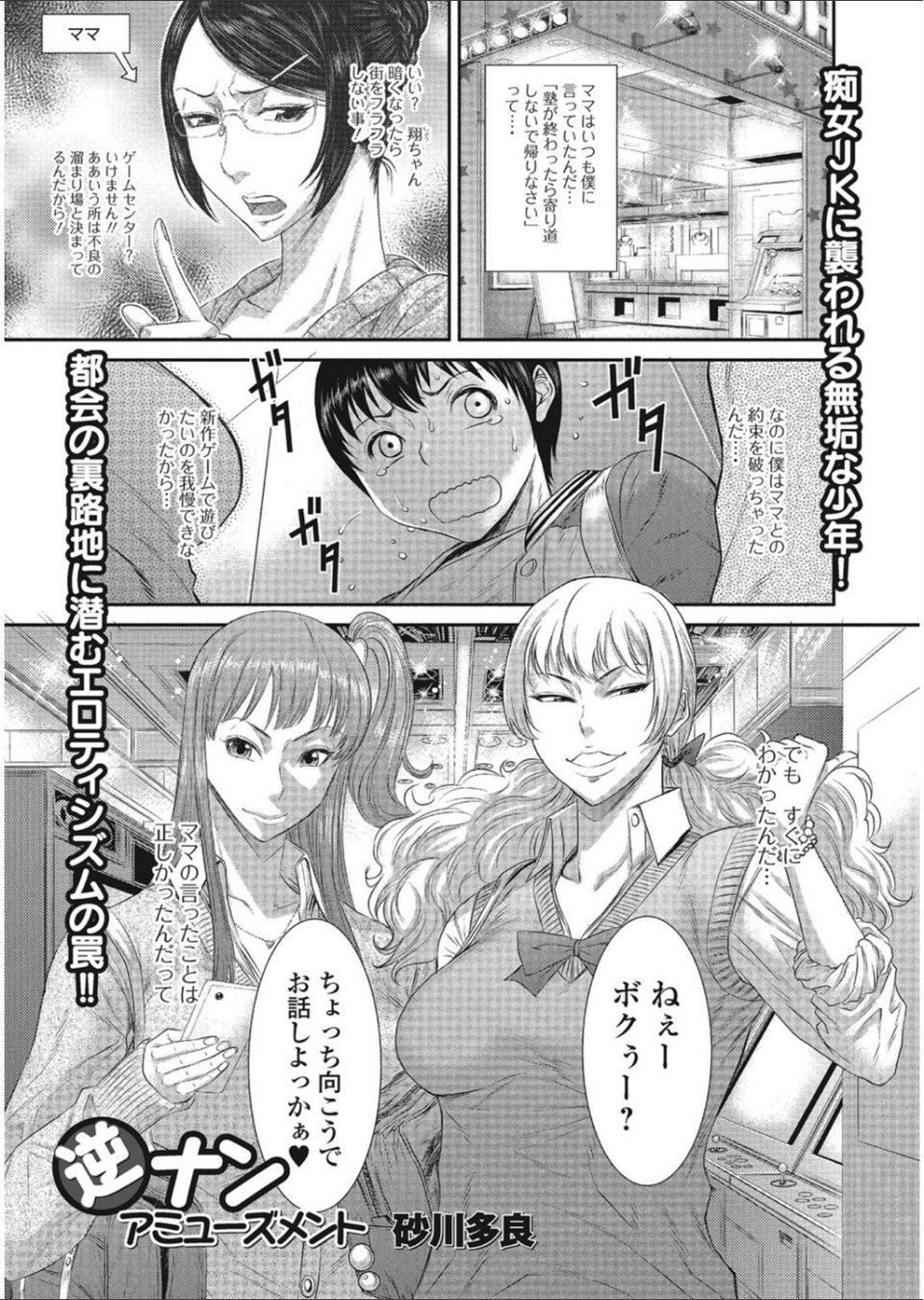 ビッチギャルだけ入ったアンソロジー【エンタメ】 7 ページ目