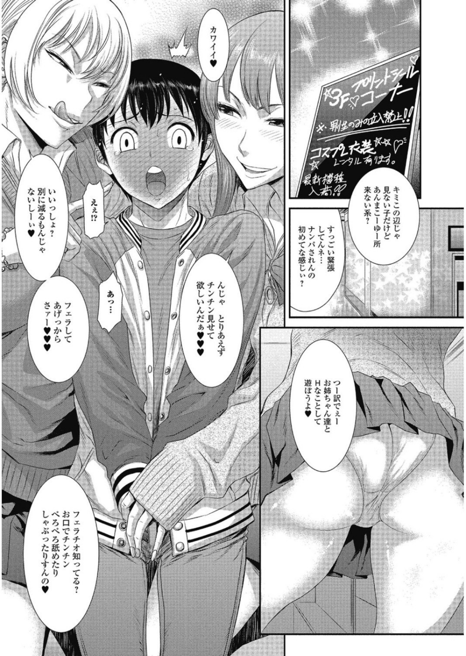 ビッチギャルだけ入ったアンソロジー【エンタメ】 9 ページ目