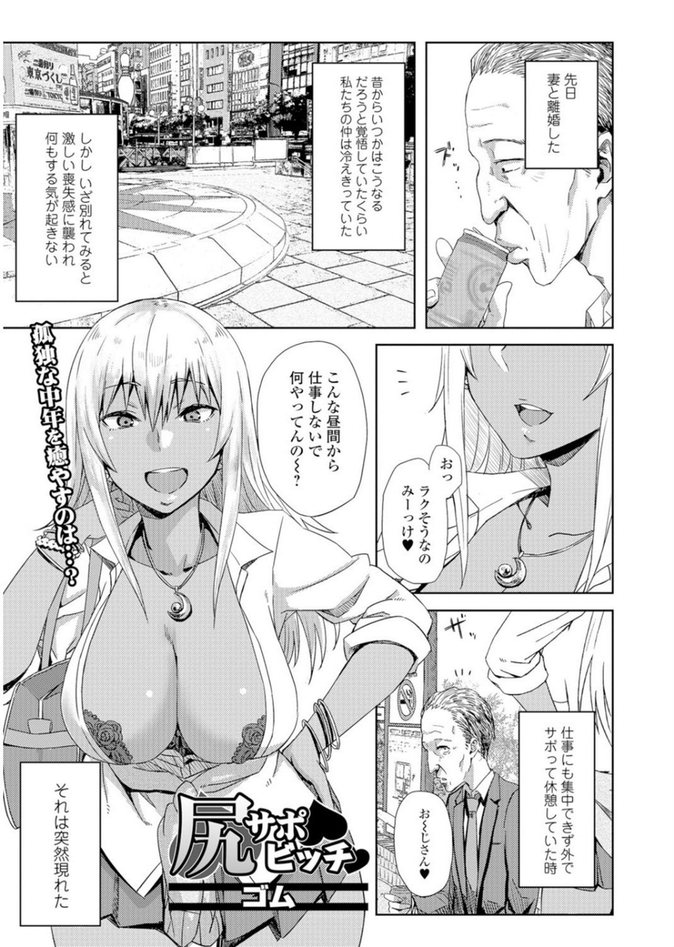 ビッチギャルだけ入ったアンソロジー【エンタメ】 15 ページ目