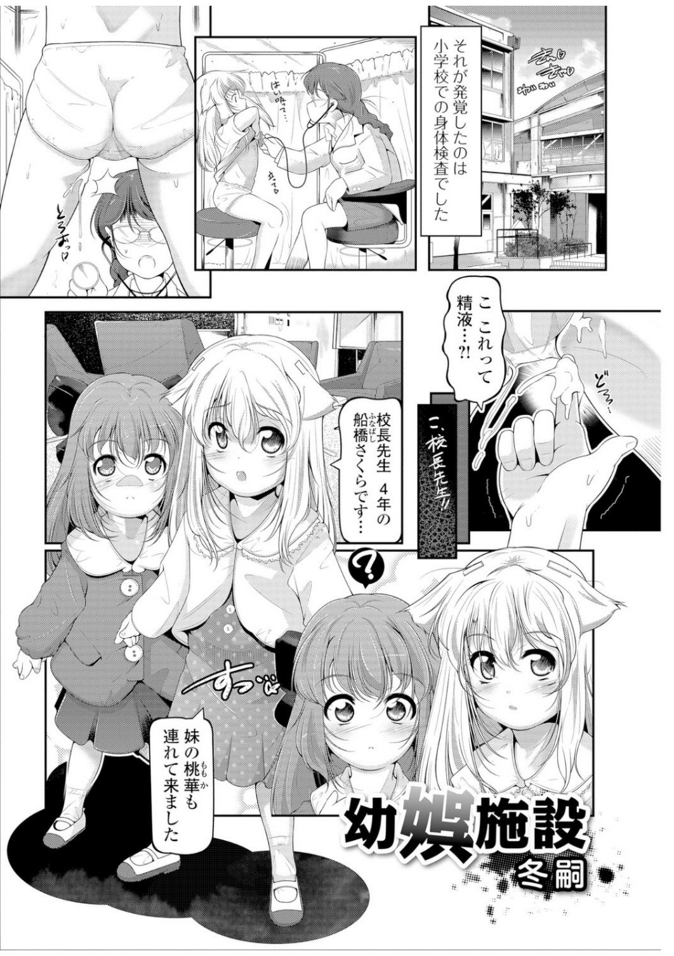 妹は助けるって約束したのに2人ともヤッちゃう残酷ミニ破壊【エンタメ】 7 ページ目