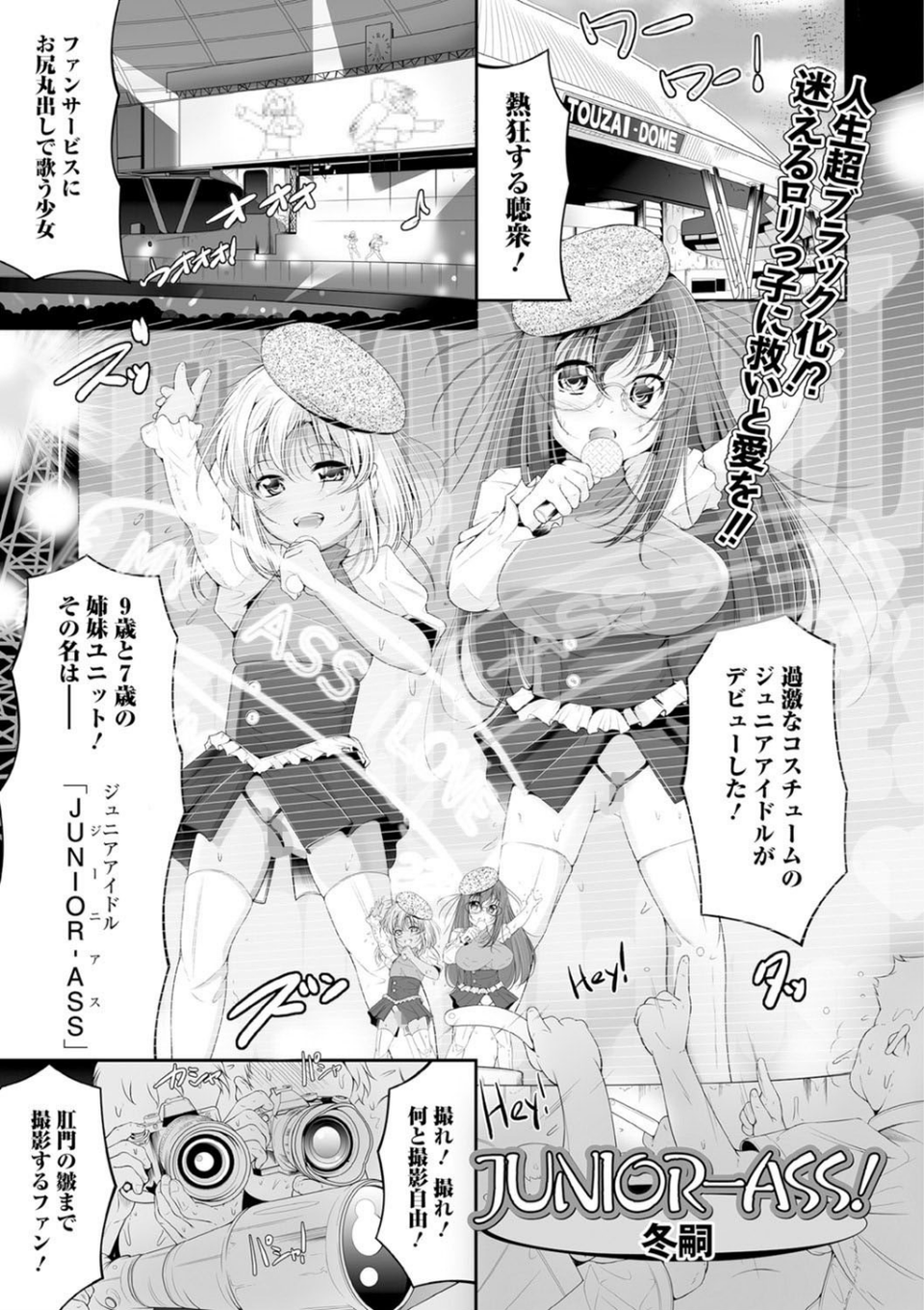 妹は助けるって約束したのに2人ともヤッちゃう残酷ミニ破壊【エンタメ】 11 ページ目
