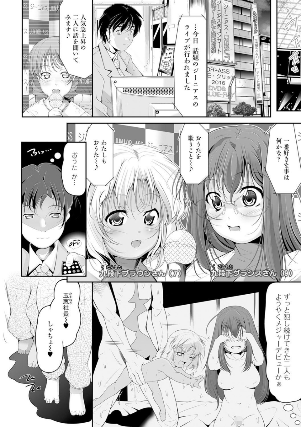 妹は助けるって約束したのに2人ともヤッちゃう残酷ミニ破壊【エンタメ】 12 ページ目