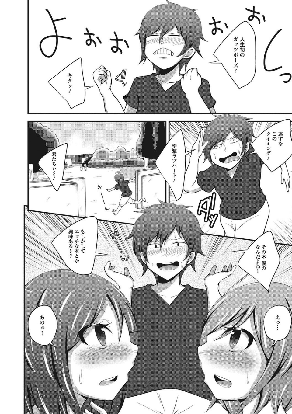 妹は助けるって約束したのに2人ともヤッちゃう残酷ミニ破壊【エンタメ】 18 ページ目