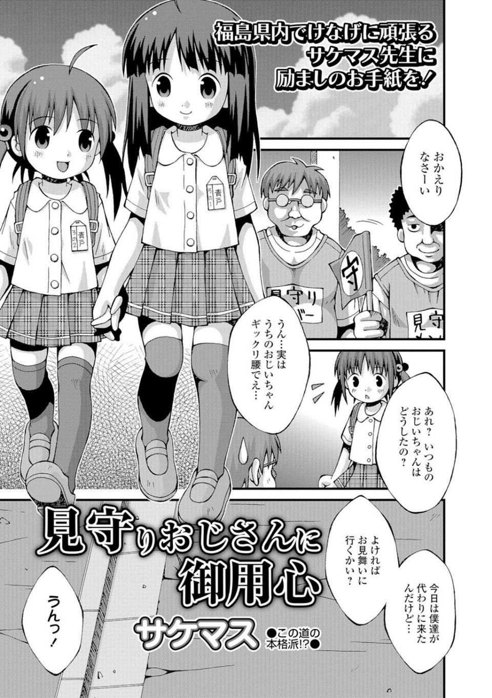 妹は助けるって約束したのに2人ともヤッちゃう残酷ミニ破壊【エンタメ】 23 ページ目