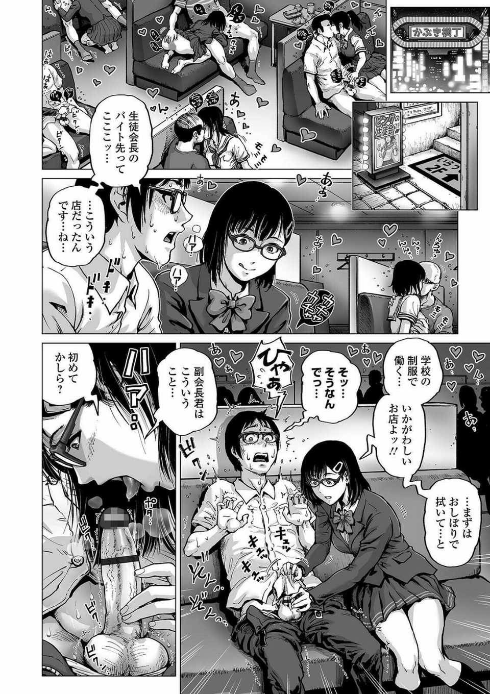 COMICオルガ vol.26 4 ページ目
